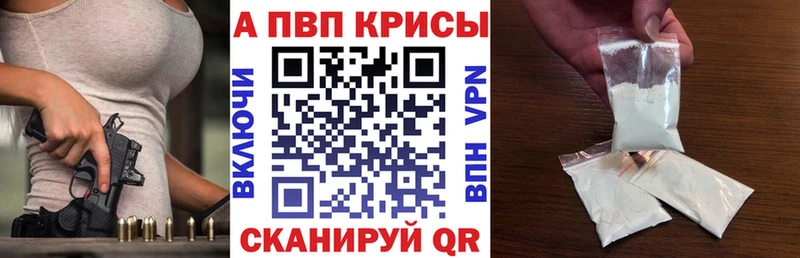 Alpha PVP мука Никольск