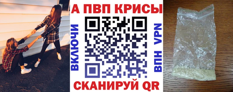 A PVP кристаллы  это какой сайт  Никольск 