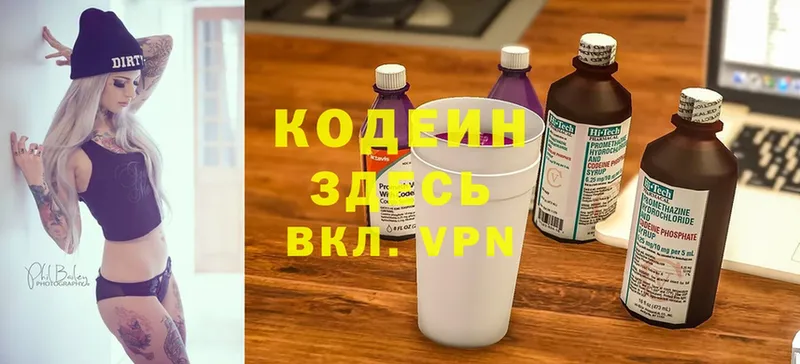 даркнет сайт  мориарти Telegram  Кодеин Purple Drank  Никольск 