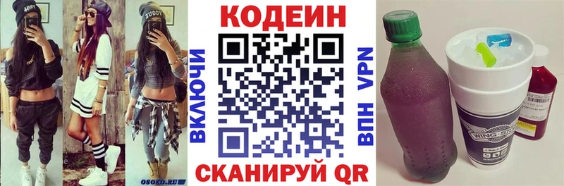 что такое   Никольск  Codein напиток Lean (лин) 