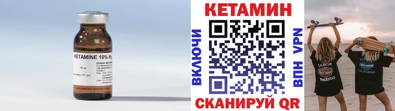 КЕТАМИН VHQ  Никольск 