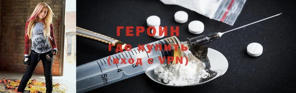 героин Магас