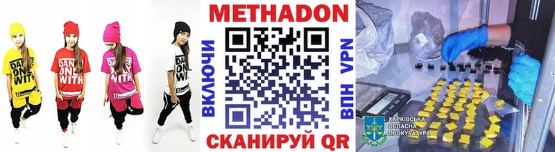 купить наркотик  Никольск  МЕТАДОН белоснежный 
