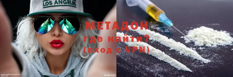 МЕТАДОН methadone  Никольск 